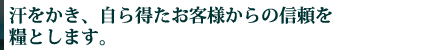 企業方針